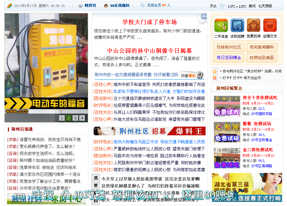 QQ截图20110917095622.png
