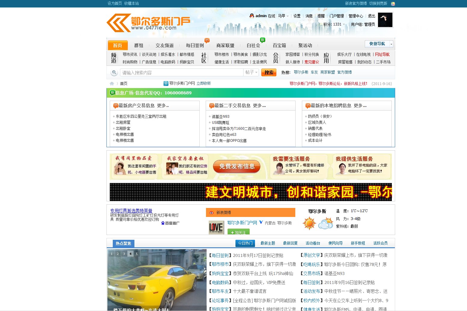 QQ截图20110917200214.jpg