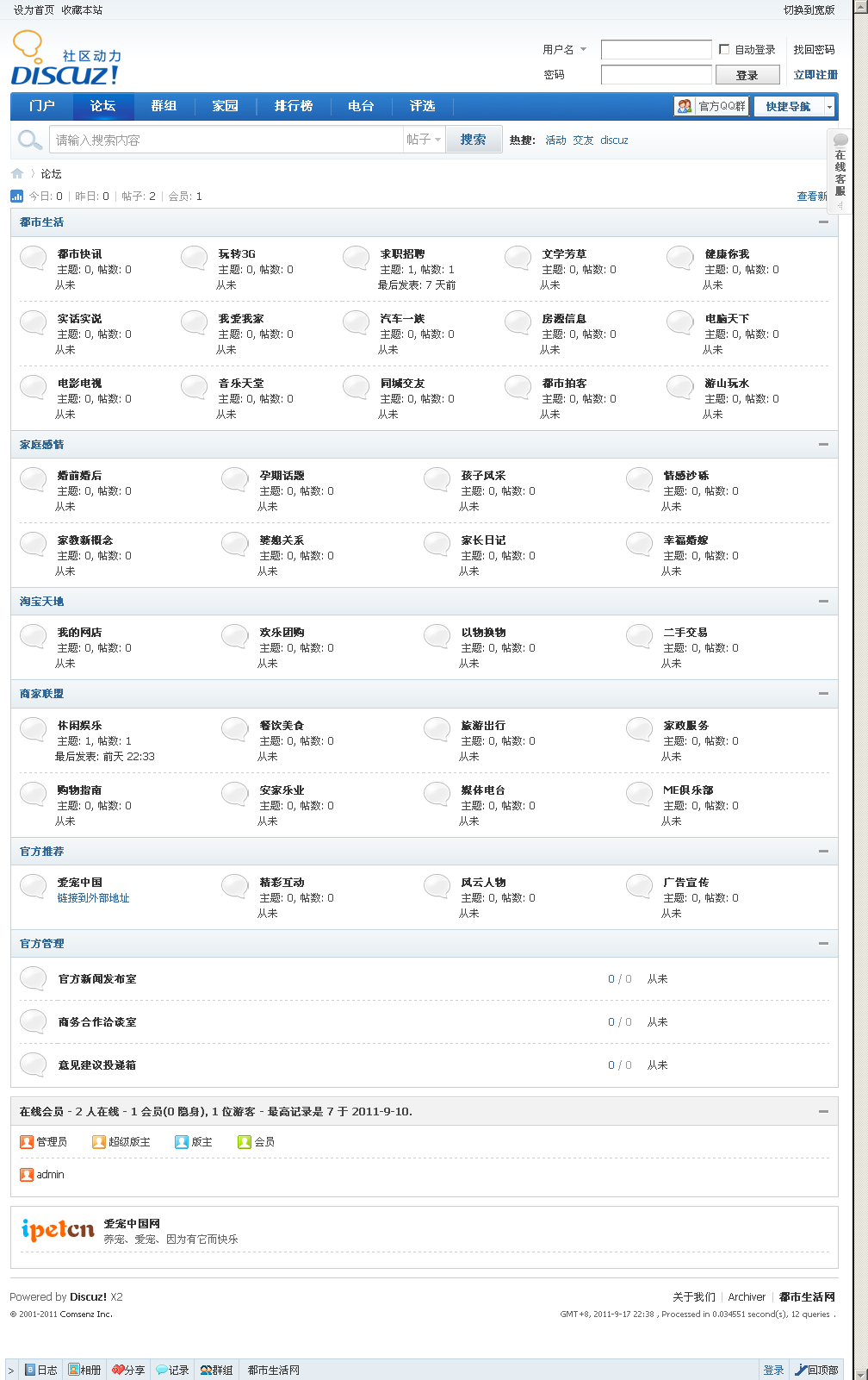 论坛 - Powered by Discuz!.png