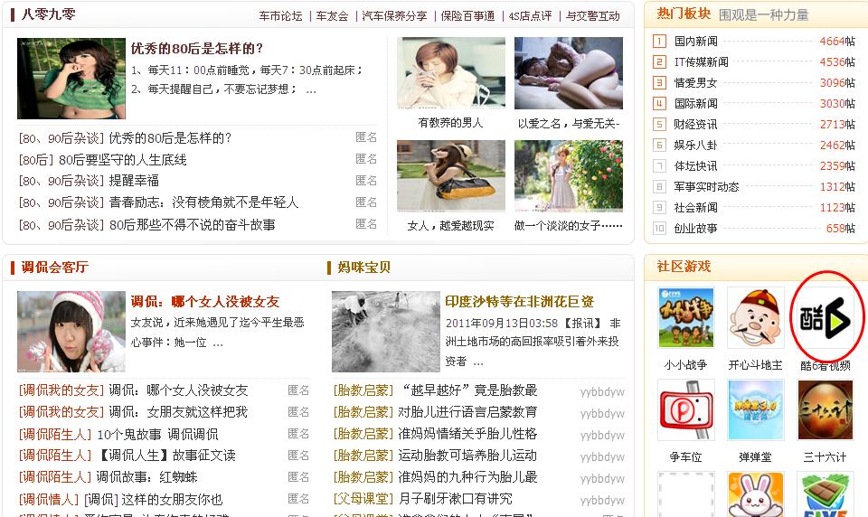 360截图20110914001017218.jpg