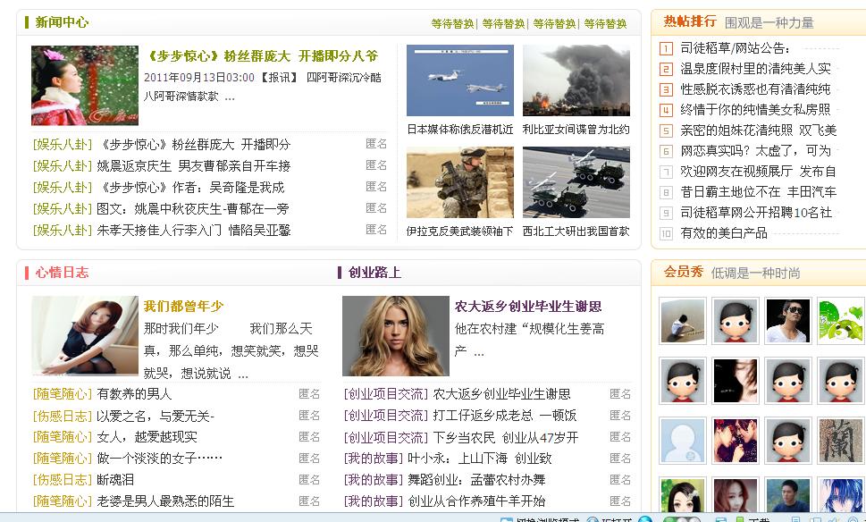 360截图20110914000853468.jpg