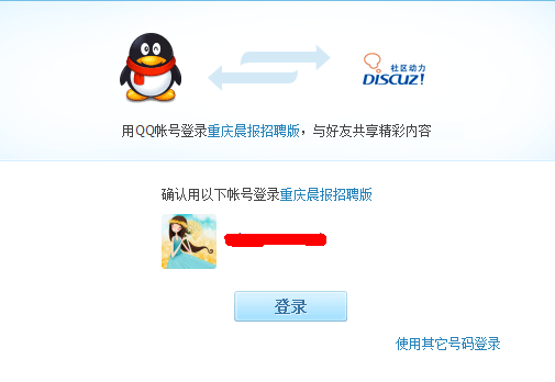 QQ截图20110919155409.png