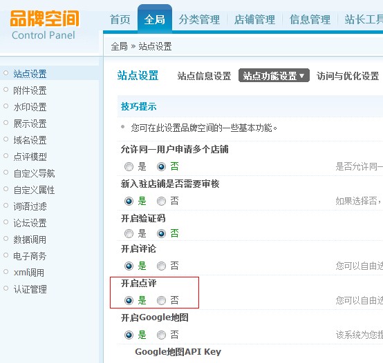 开启点评.jpg