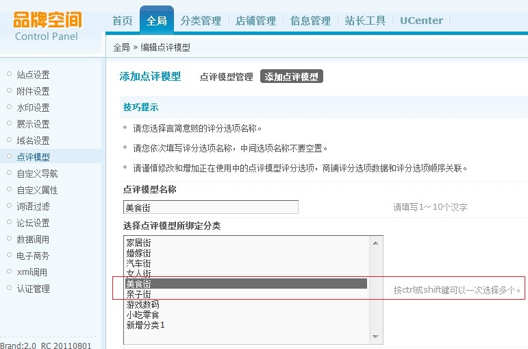 点评模型.jpg