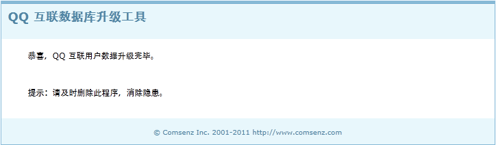 QQ截图20110920093549.png