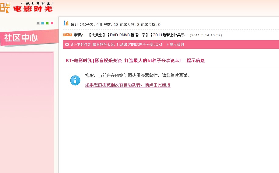 QQ截图20110920112442.jpg