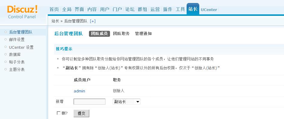 管理员身份登录，站长内没漫游选项