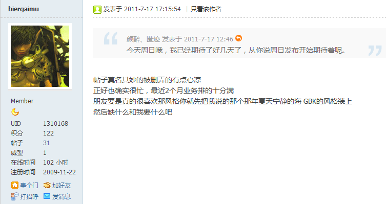 QQ截图20110920161536.png