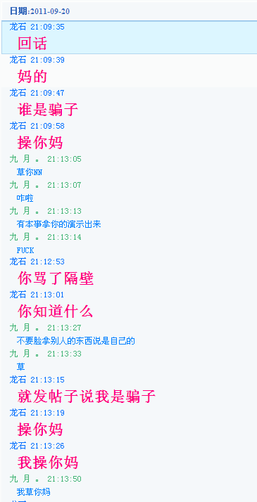QQ截图20110920214312.png