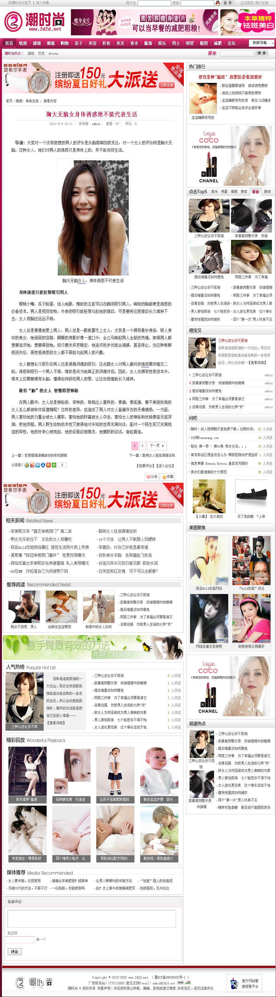 胸大无脑女身体诱惑绝不能代表生活 - 单身生活 - 潮时尚 - 引领女性时尚潮流，打造女性.jpg
