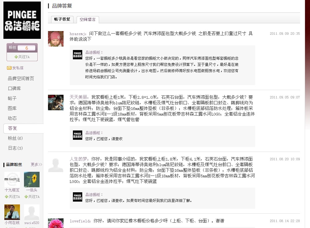 品牌答复.jpg