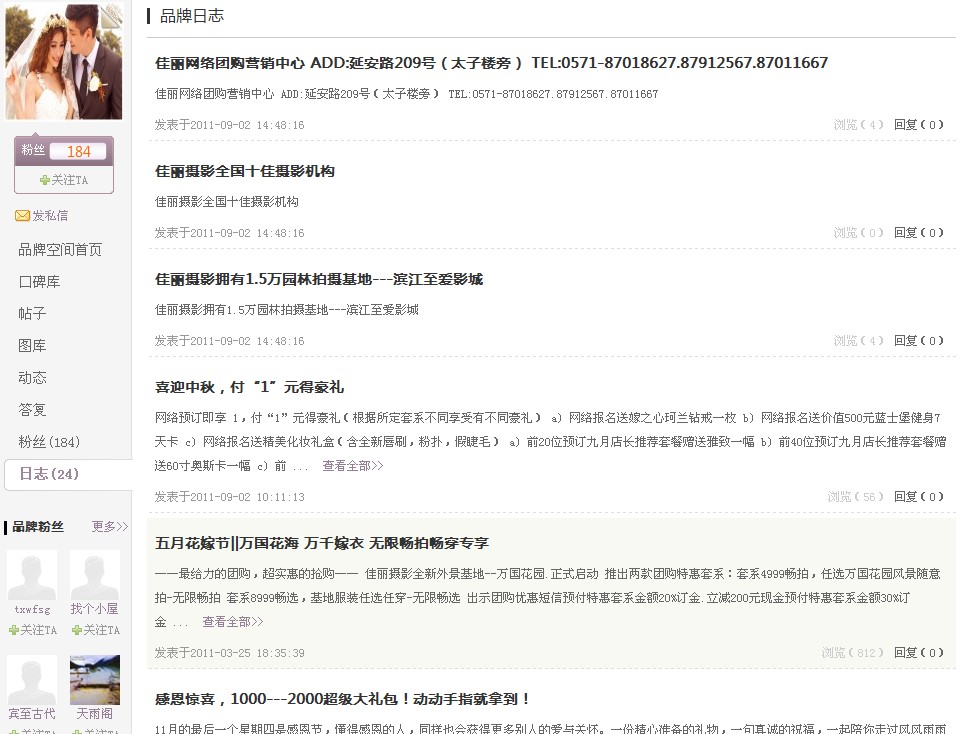 品牌日志.jpg