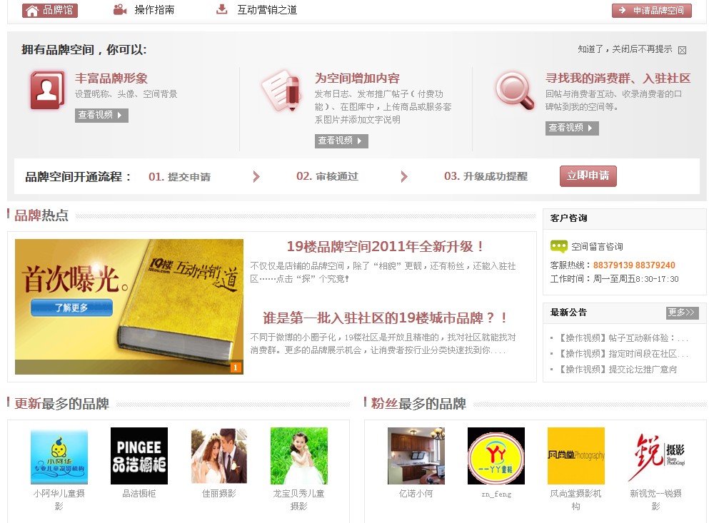 招商页面.jpg