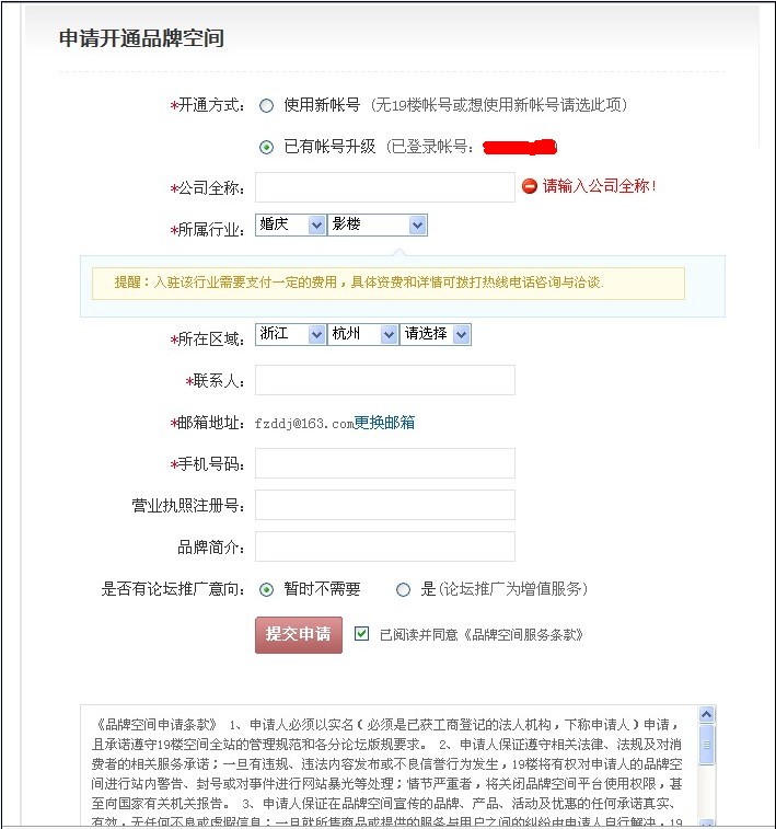 申请开通.jpg