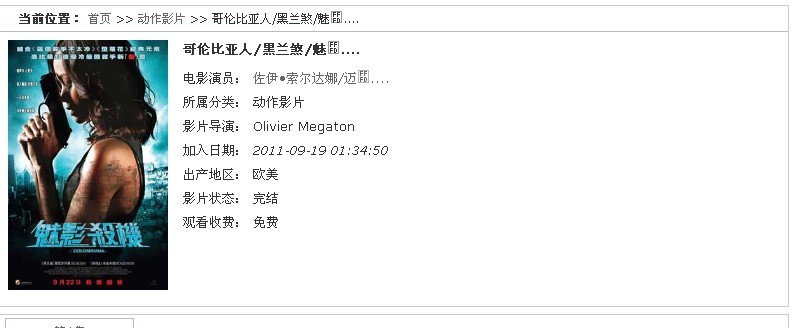 高清电影