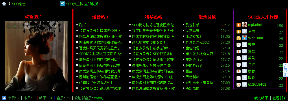 纯手工DIY首页多格（5格）-清新版