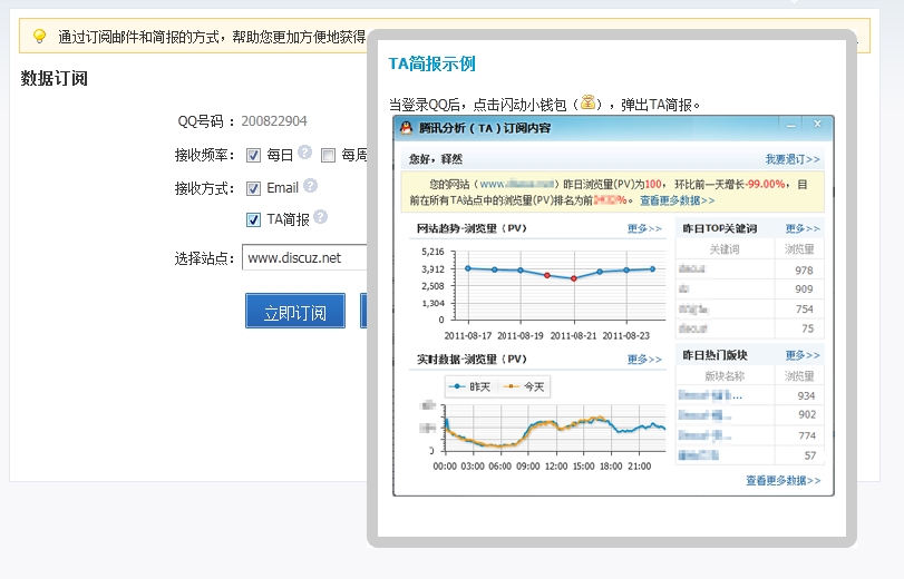 订阅.jpg