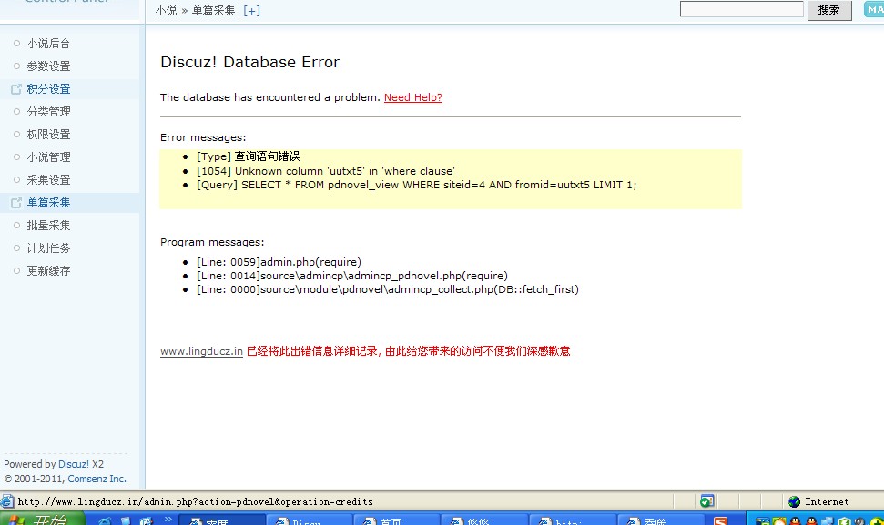 QQ截图20110922192724.jpg