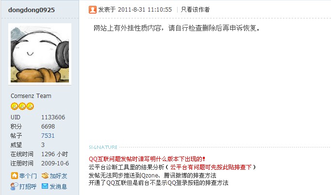 QQ截图20110922202710.jpg
