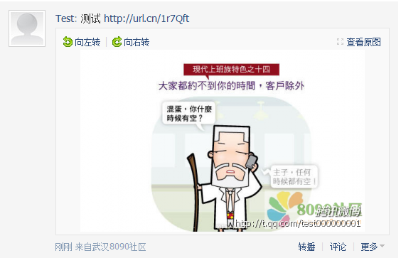 QQ截图20110923092308.png