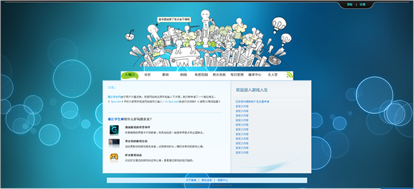 綦江学生网
