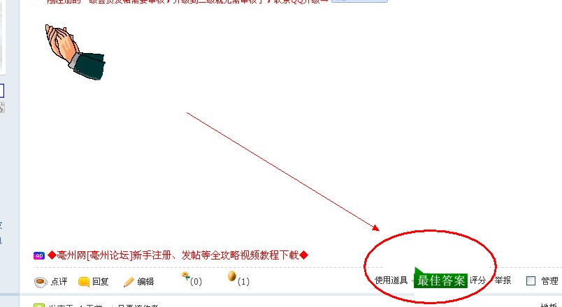 QQ截图20110923223615.jpg