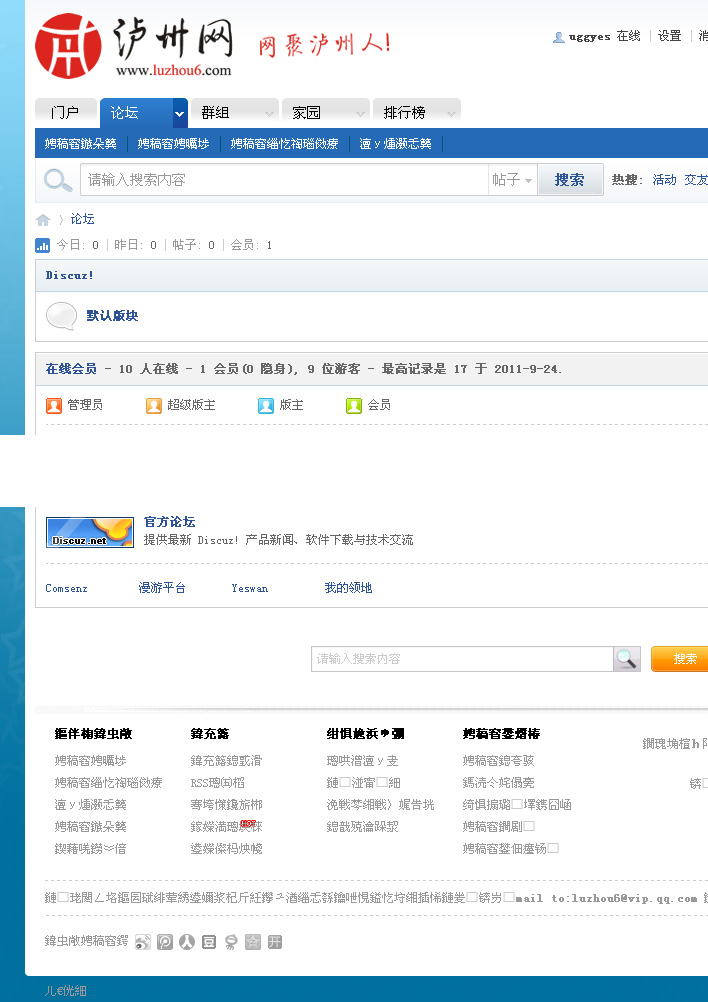 泸州模板乱码