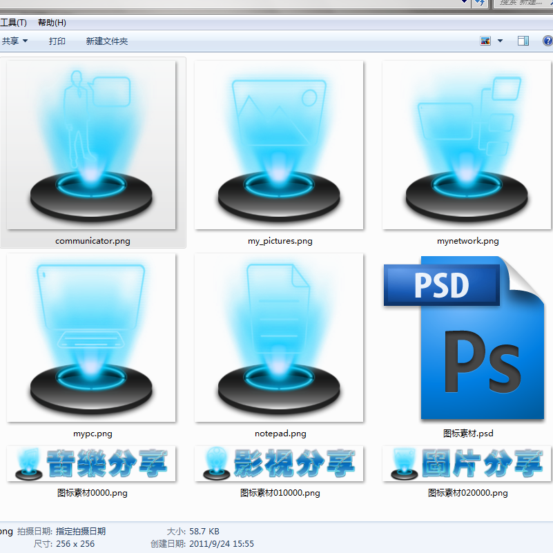 QQ截图20110924155741.png