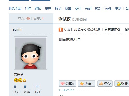 QQ截图20110925071620.jpg