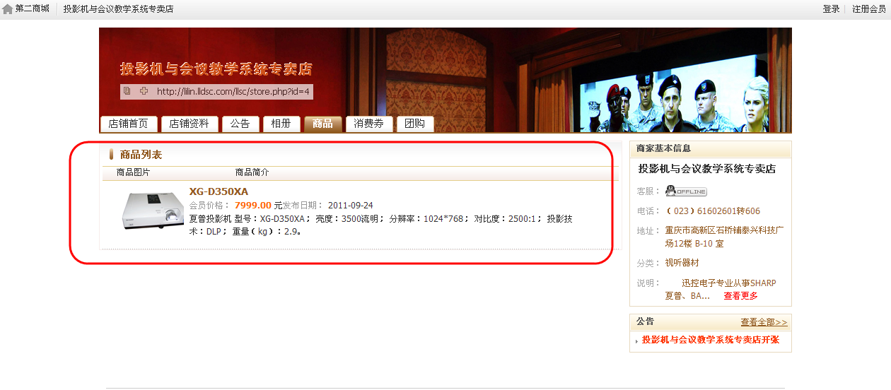 2011-09-25 11-49-31.png
