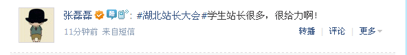 微博3.png