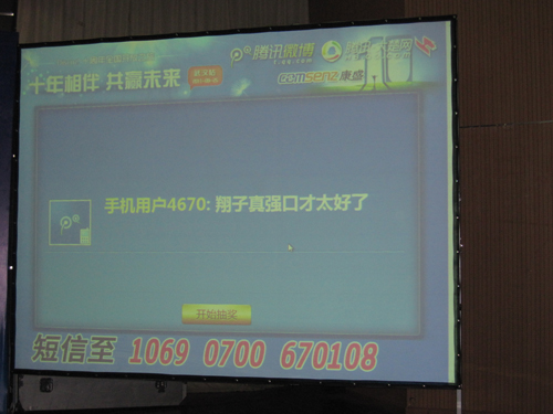中奖.JPG