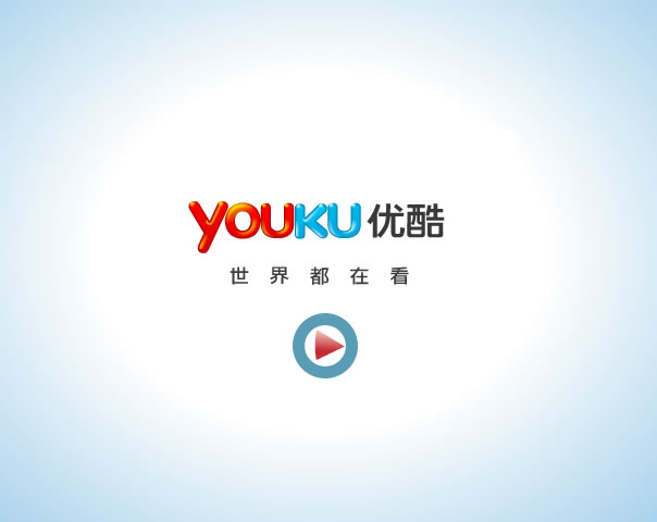 youku.jpg
