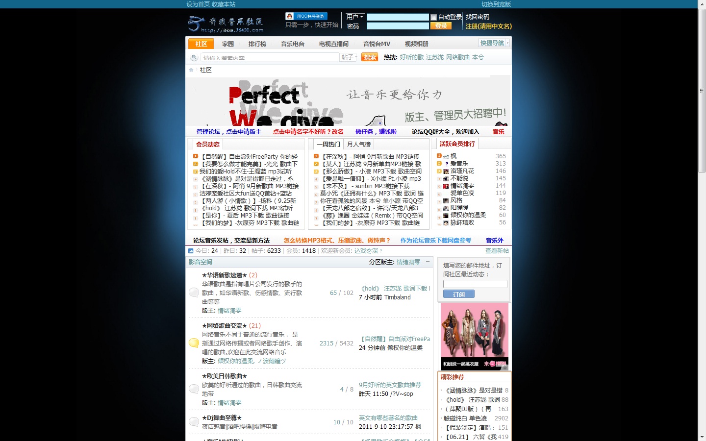 奇我音乐社区 bbs.75430.com