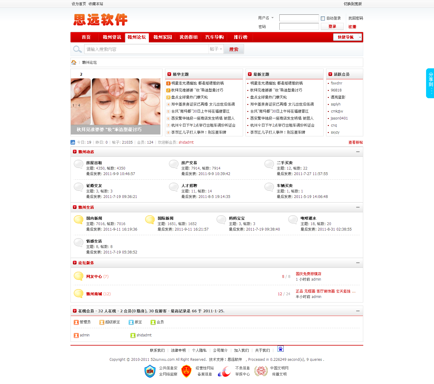 赣州论坛-赣州生活社区！ - Powered by Discuz!.png