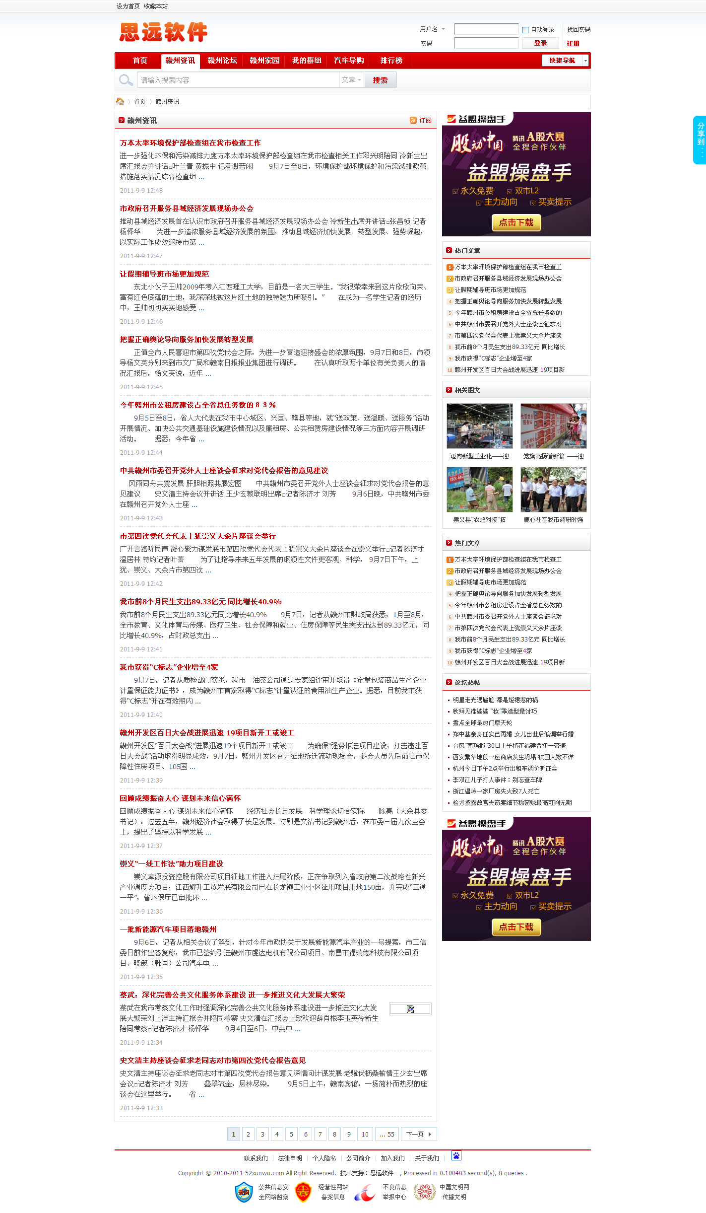 赣州资讯 - 赣州在线 - Powered by Discuz!.png