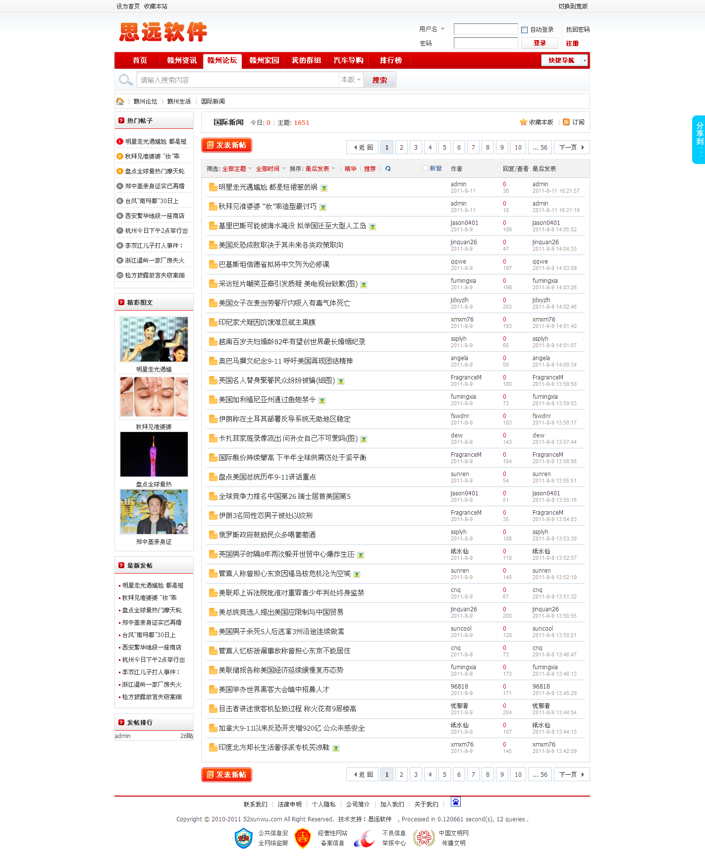 国际新闻 - 赣州在线 - Powered by Discuz!.png