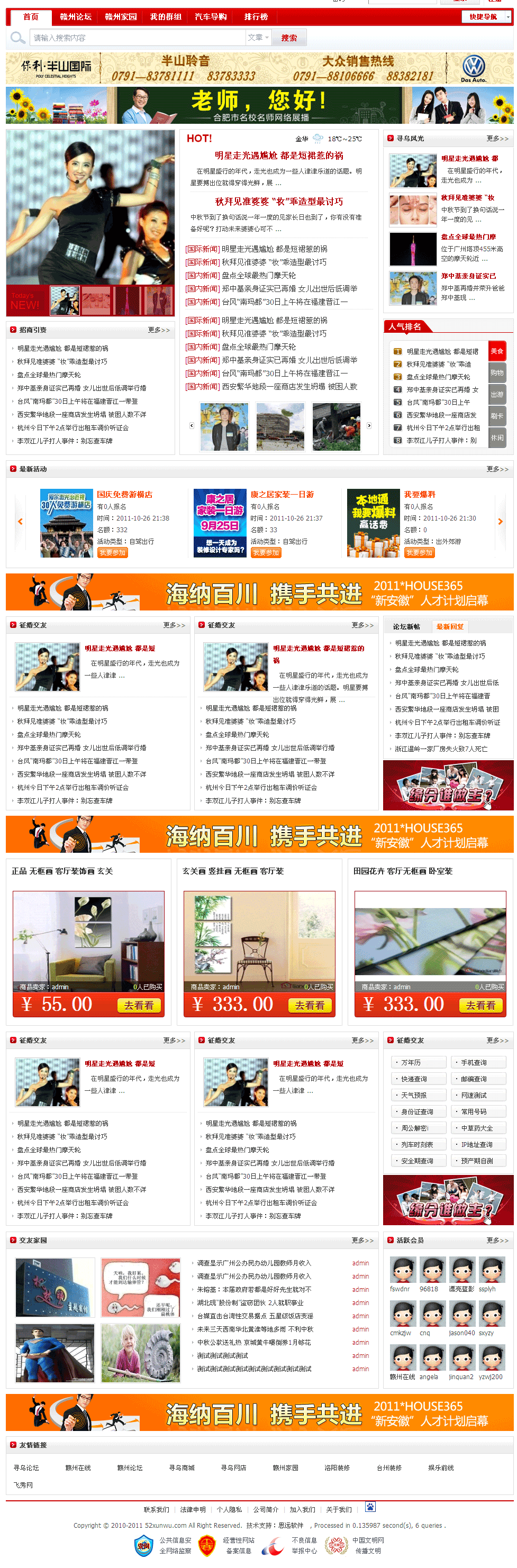 赣州在线-赣州生活第一门户！.gif