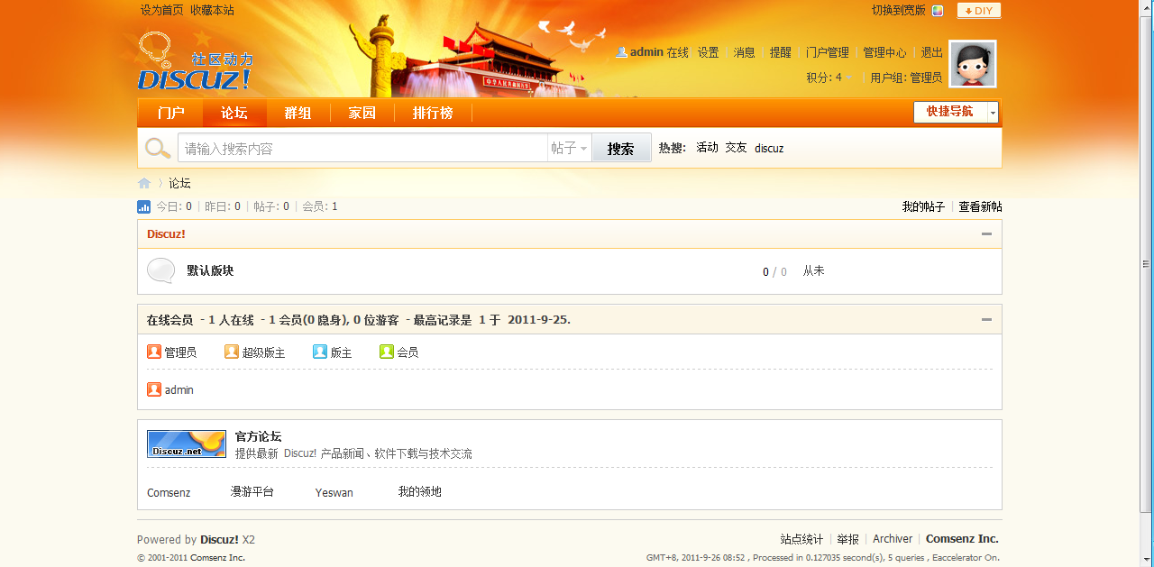 QQ截图20110926085241.png