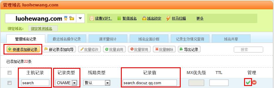 2、设置域名指向.jpg