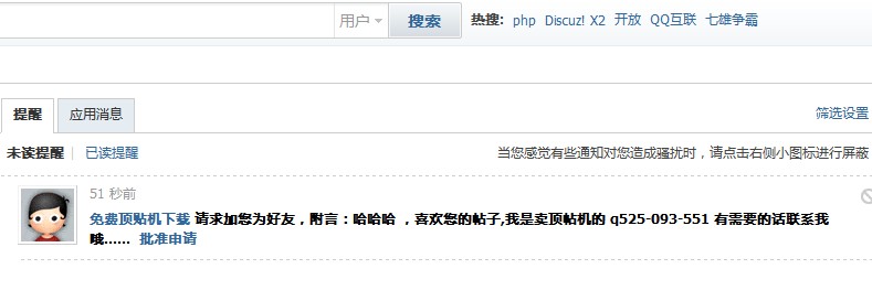 QQ截图20110926120437.jpg