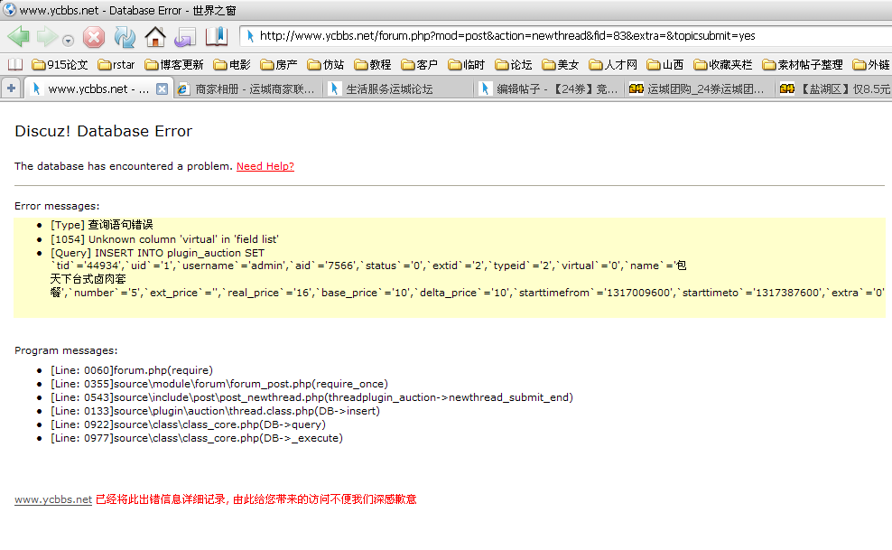 QQ截图20110926115054.png