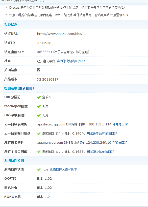 QQ截图20110926124645.png