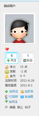 QQ截图20110926164828.png