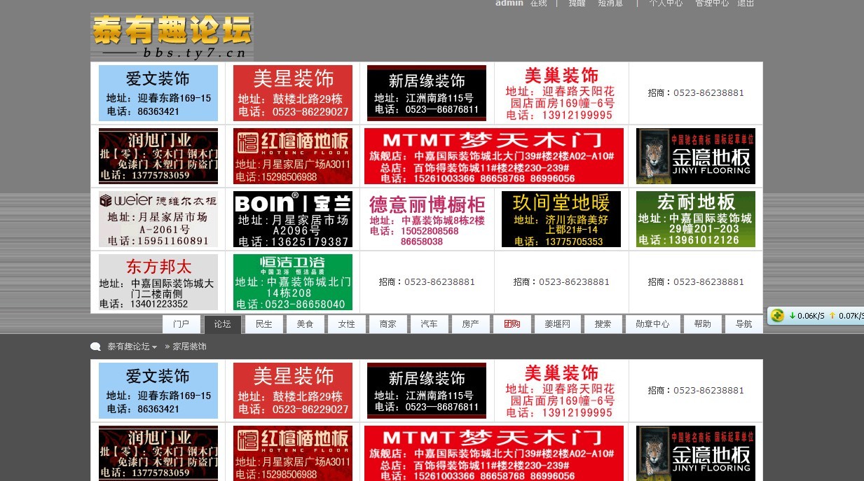 论坛内.jpg