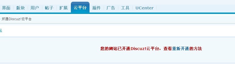 已开通.jpg