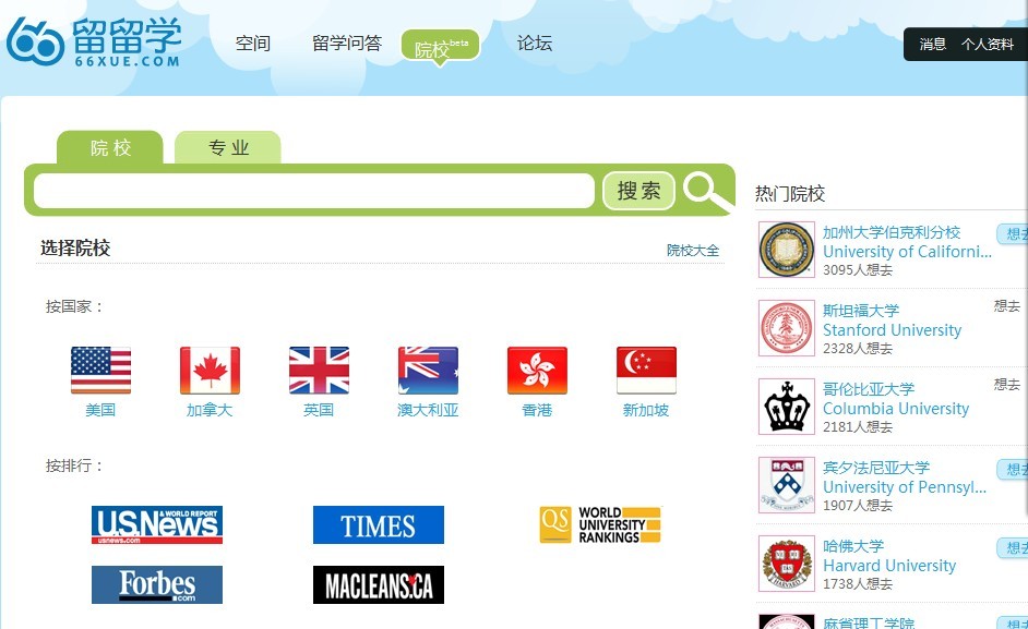 美国留学.jpg
