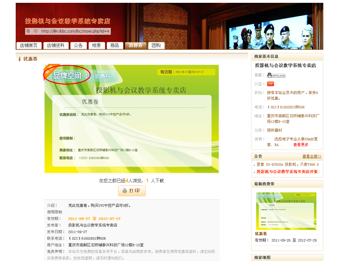 QQ截图20110927233318.png
