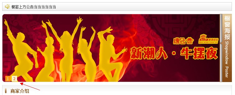橱窗多图.jpg
