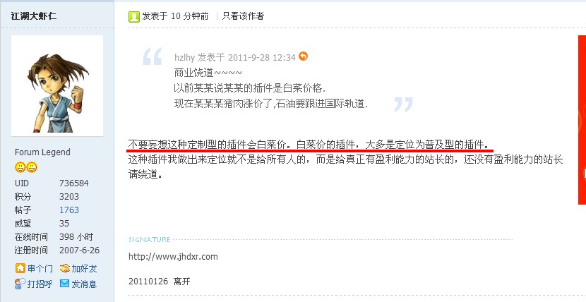 QQ截图20110928131650.jpg